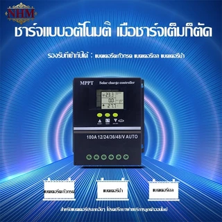 เครื่องชาร์จพลังงานแสงอาทิตย์ 30A/60A/80A/100A MPPT สำหรับแบตเตอรี่ลิเธียม 12V/24V/36V/48V สำหรับรถยนต์
