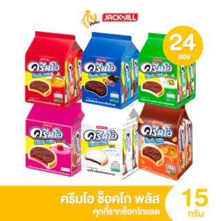 กินเพลิน ✨2บาท [ยกแพ็ค] ครีมโอ ช็อกโกพลัส 1 แพ็คมี 24 ซอง อร่อยเข้มเต็มคำ