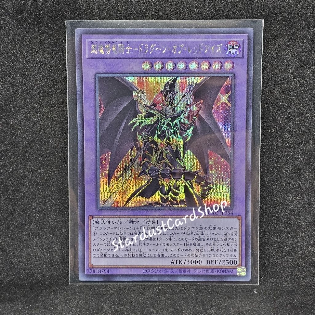 Red-Eyes Dark Dragoon [QCAC-JP084] Yugioh ระดับ Secret rare (SCR)