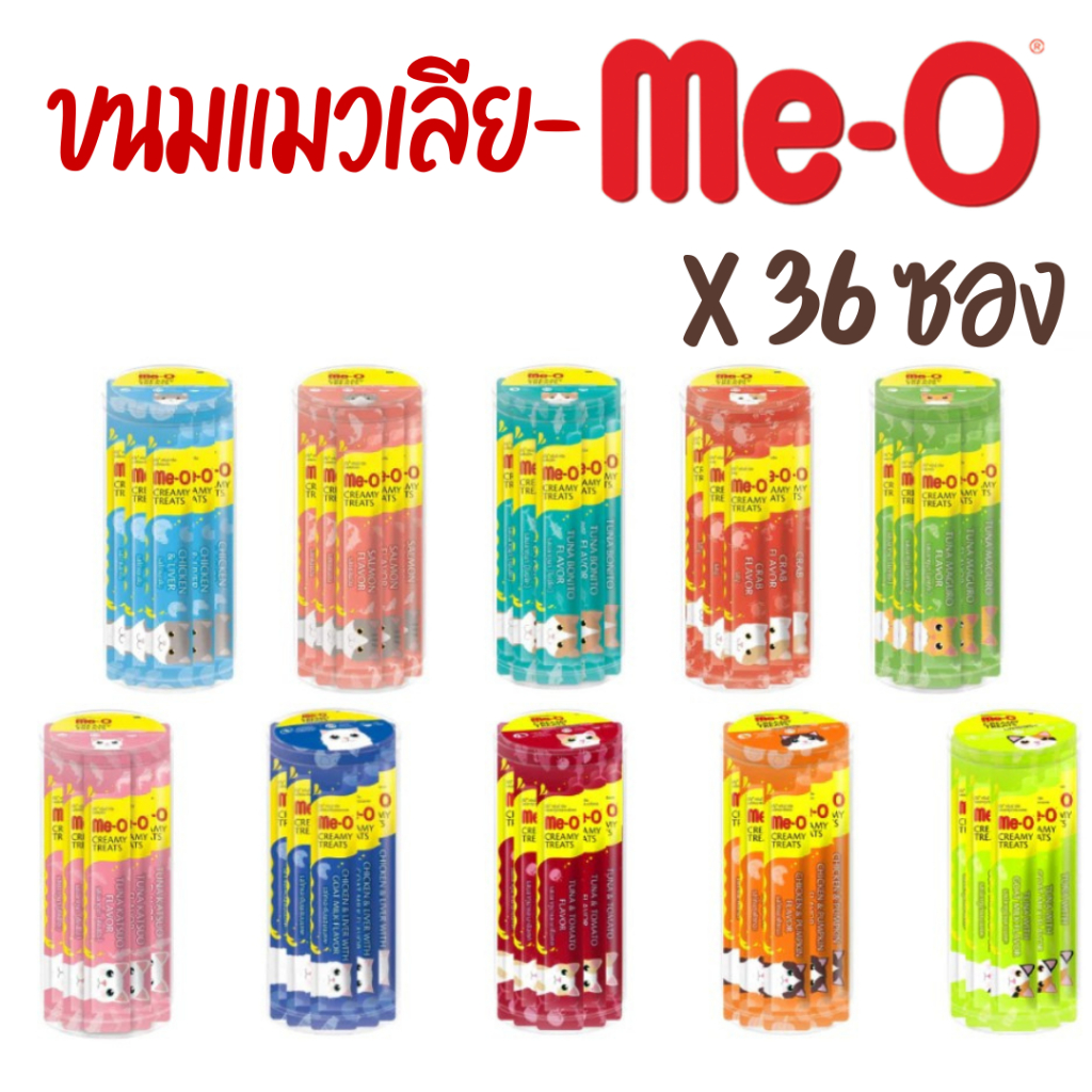 ขนมแมวเลียมีโอ MeO ขนาด36ซอง ของแท้100%