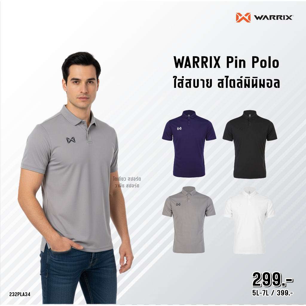WARRIX เสื้อโปโลวอริกซ์ Pin 232/34