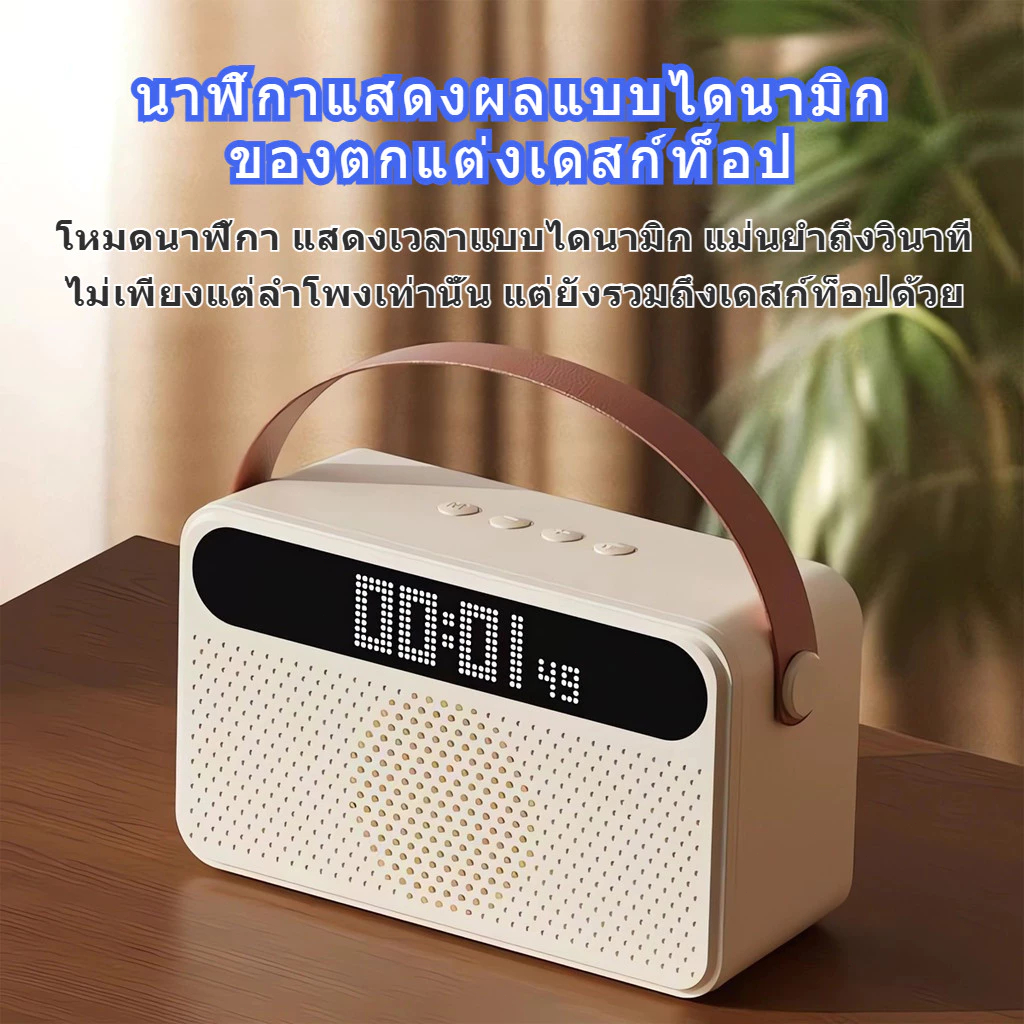 ลำโพงบลูทูธไร้สาย  เสียงดี ดีไซน์สวย มินิมอล จอ LED จอแสดงผลซิงโครไนซ์เนื้อเพลง เวลา  วิทยุ ลําโพง bluetooth สินค้า