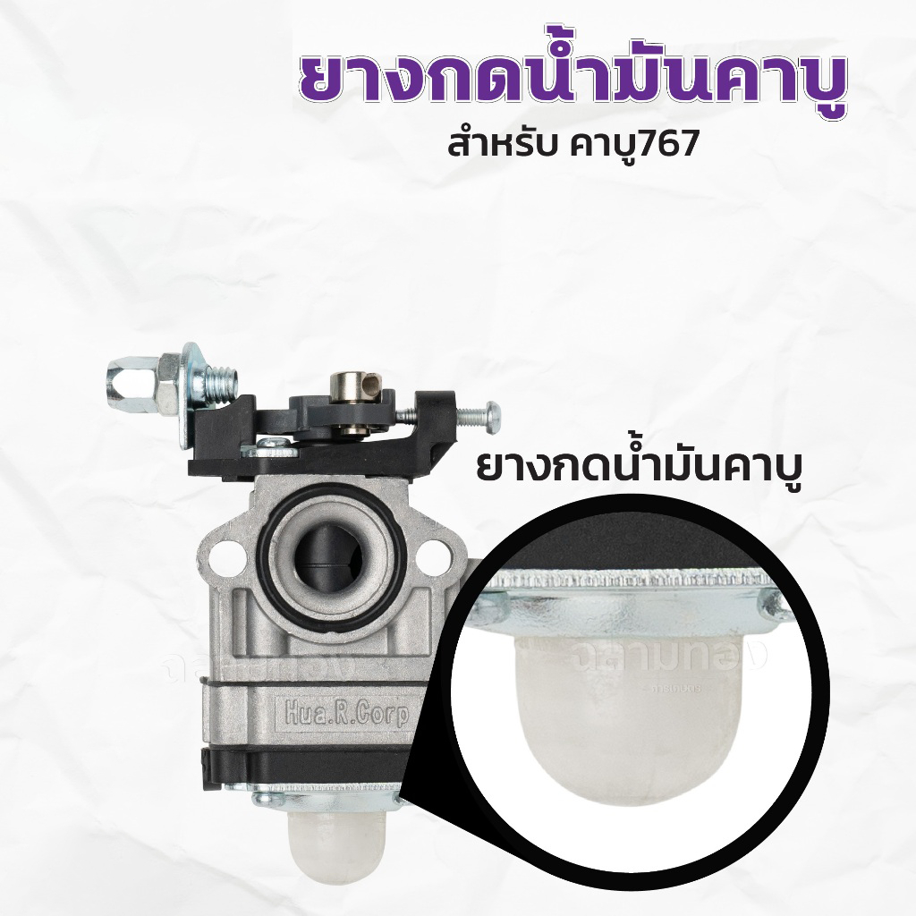 5 ตัว (ยางปั้มใส) ยางกดน้ำมัน ยางแย๊กน้ำมัน คาบูผ้าปั้ม เครื่องพ่นยา ตัดหญ้า 767 260 GX35 430 520