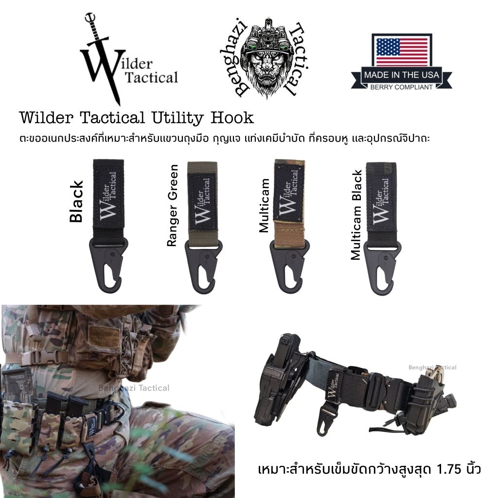 Wilder Tactical Utility Hook ของแท้ Made in USA
