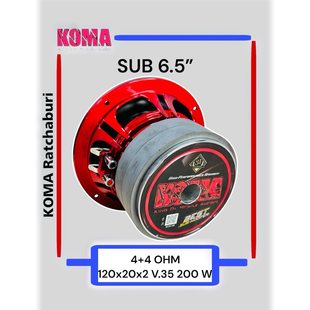 ดอกลำโพงซับ koma 6.5 นิ้ว ว้อยคู่ 4+4 Ohms. 200 W  V.35/120/20x2 โครงหล่อ ของแท้ ซับบลูทูธ ของแท้ 100%
