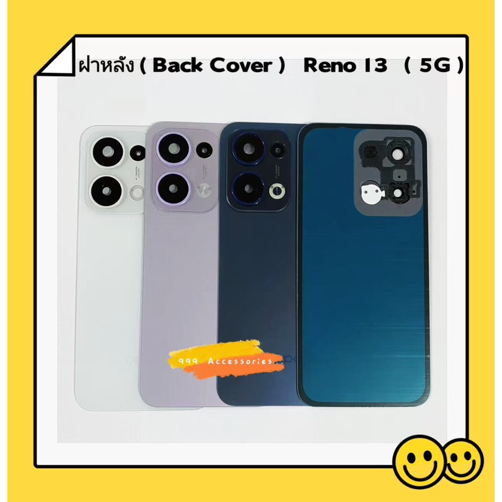ฝาหลัง ( Back Cover ) OPPO Reno 13 ( 5G ) แถมเลนส์กล้อง
