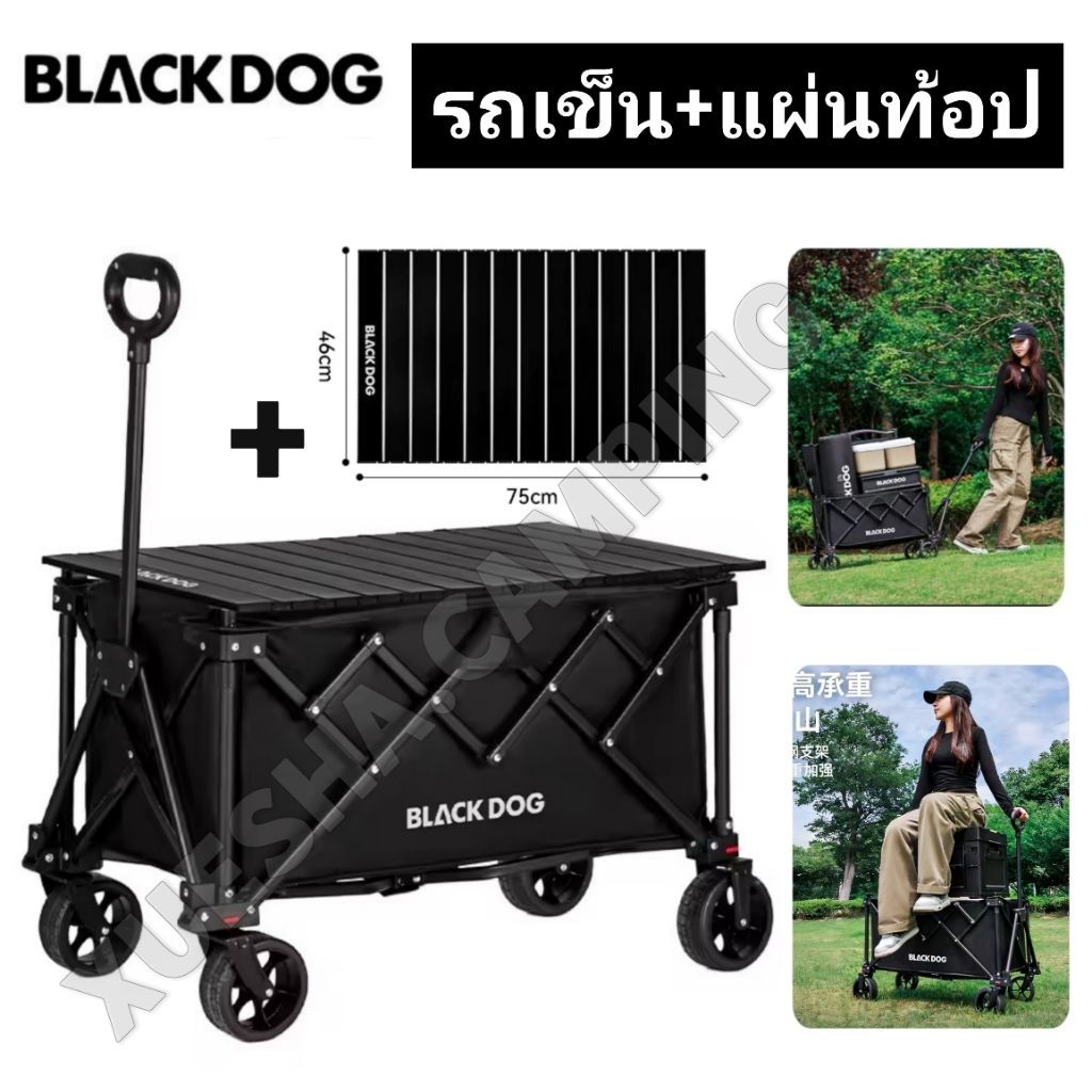 พร้อมส่ง Blackdog รถเข็นอเนกประสงค์พกพาพร้อมแผ่นท้อป โครงเหล็กคาร์บอนสองชั้น ผ้า Oxford 600D