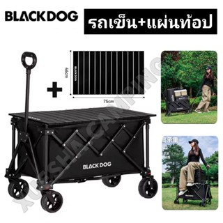 ✨️พร้อมส่ง✨️Blackdog รถเข็นอเนกประสงค์พกพาพร้อมแผ่นท้อป โครง…