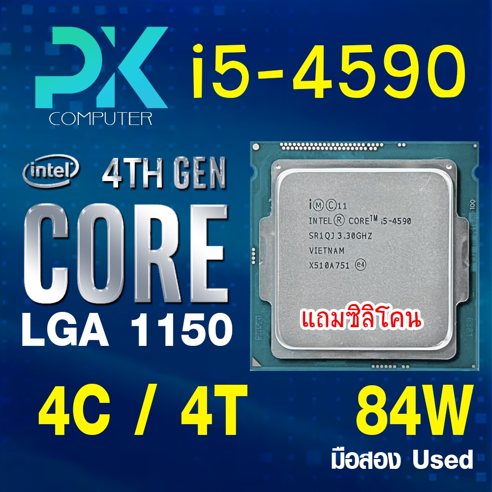 CPU i5-4590 intel LGA1150 เจน4 **ฟรีซีลีโคน** (มีส่งด่วน)
