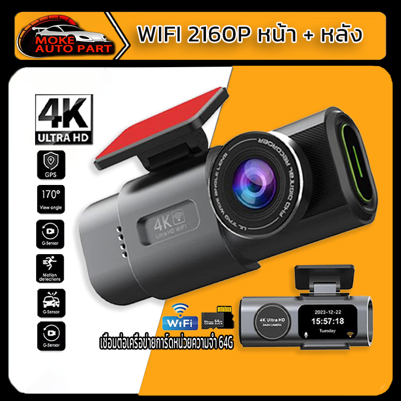 4K dash cam 2160P ULTRA HD กล้องติดรถยนต์ กล้องหน้าหลัง มุมกว้าง 170°การเชื่อมต่อ APP WiFi การดูแบบเรียลไทม์ โหมดกลางคืน