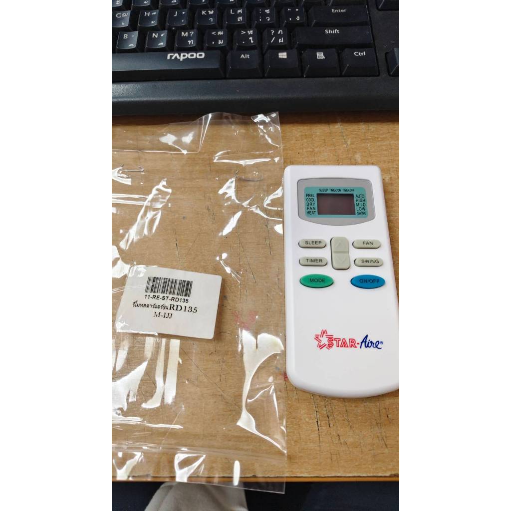 รีโมทสตาร์แอร์รุ่นRD135