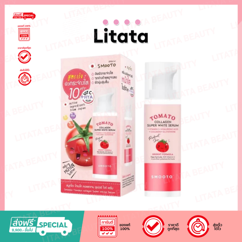 Smooto Tomato Collagen Super White Serum สมูทโตะ โทเมโท คอลลาเจน ซูเปอร์ ไวท์ เซรั่ม 30g