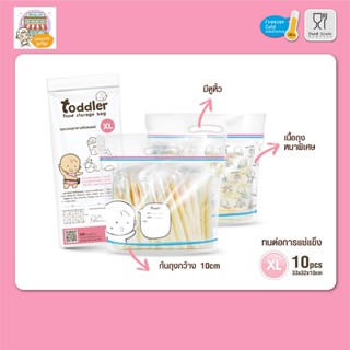 ถุงจัดเรียงสต๊อกToddler ขนาดใหญ่ XL 33×32×10cm (มีหูหิ้ว ก้น…