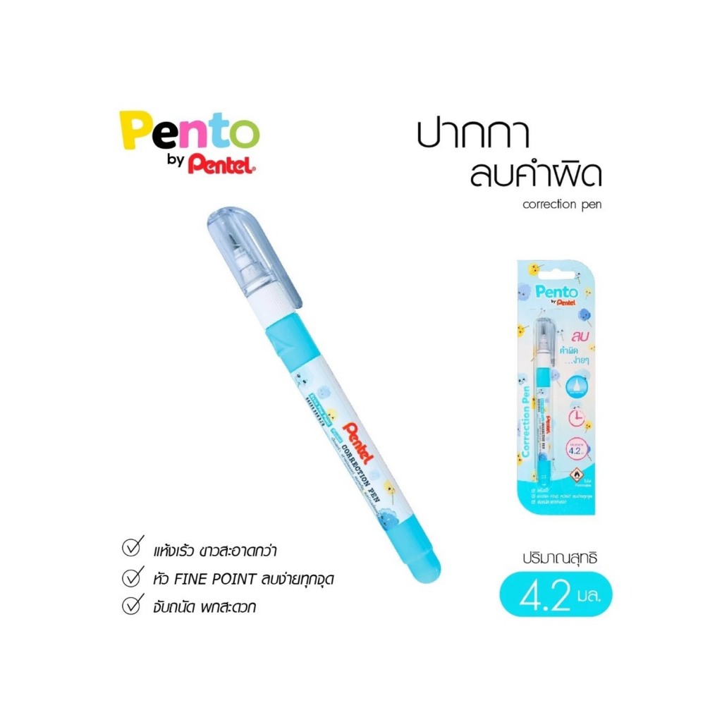 Pentel ปากกาลบคำผิด หัวเข็ม Pento ZL72-W ลายพิเศษคอลเล็คชั่น PENTO ขนาด 4.2 มล.