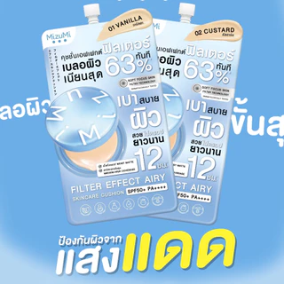 [ ซอง ] Mizumi Filter Effect Airy Skincare Cushion SPF50+ PA++++ มิซึมิ แอร์รี่ สกินแคร์ คุชชั่น