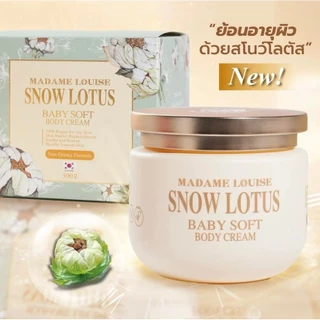 👶🏻ครีมบำรุงผิวกาย สูตรอ่อนโยน (เด็กใช้ได้)🌺มาดามหลุยส์ Madame Louise Snow Lotus Baby Soft Body Cream
