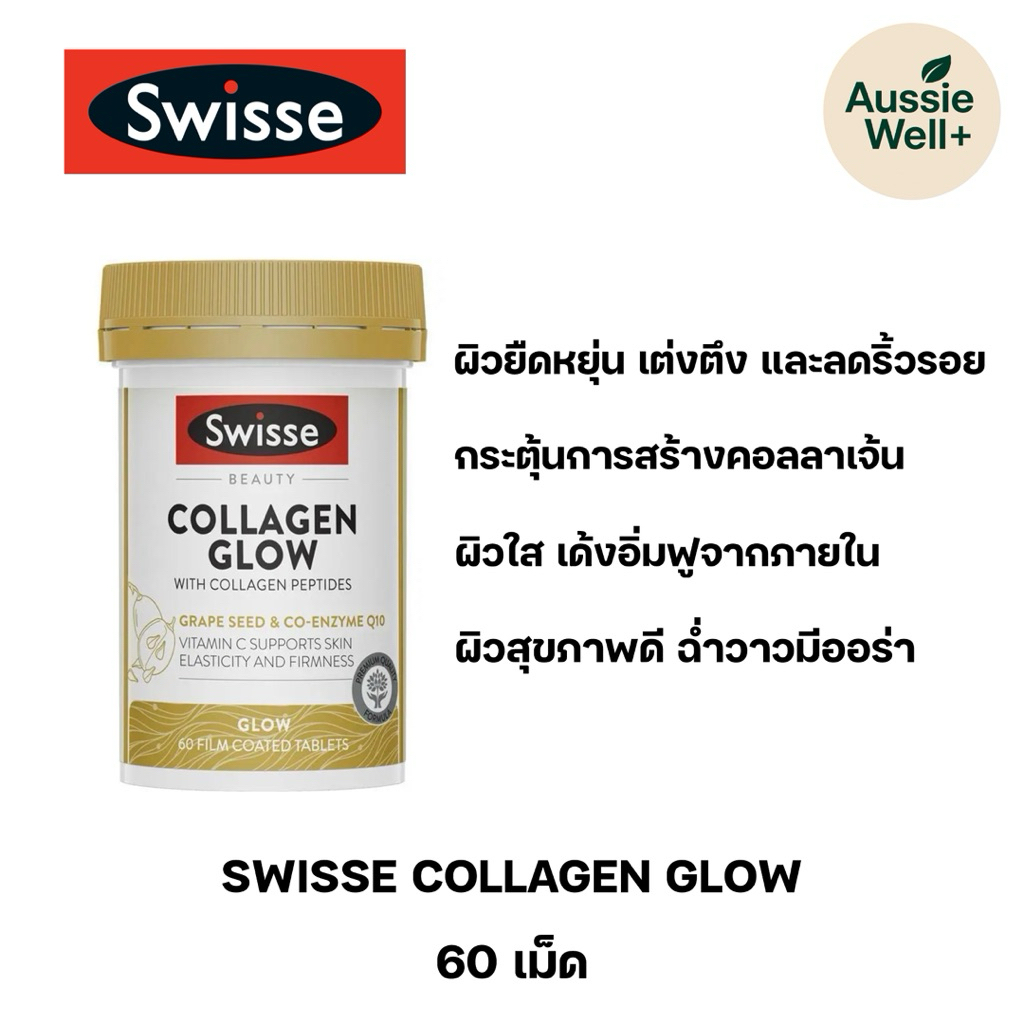 Swisse Beauty Collagen Glow With Collagen Peptides 60&120 Tablets