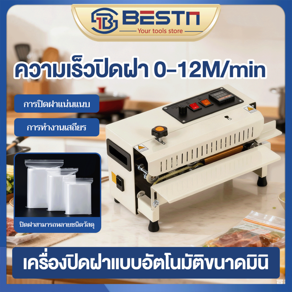 เครื่องซีลถุงอัตโนมัติ 0-12 เมตรต่อนาที ทั้งหมด เครื่องซีลถุง เครื่องซีลสายพาน เครื่องซีลอัตโนมัติ พลาสติก เหล็ก ง่ายและ
