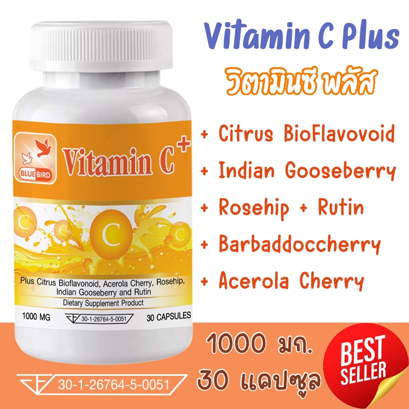 Vitamin C Plus 1000 mg วิตามินซี พลัส ตรา บลูเบิร์ด ขนาด 1000 มิลลิกรัม 30 แคปซูล (ขายส่ง)