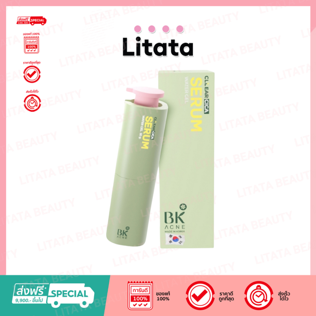 BK Acne Cllear Cica Water Gel Serum บีเค แอคเน่ เคลียร์ ซิก้า วอเตอร์ เจล เซรั่ม 50g