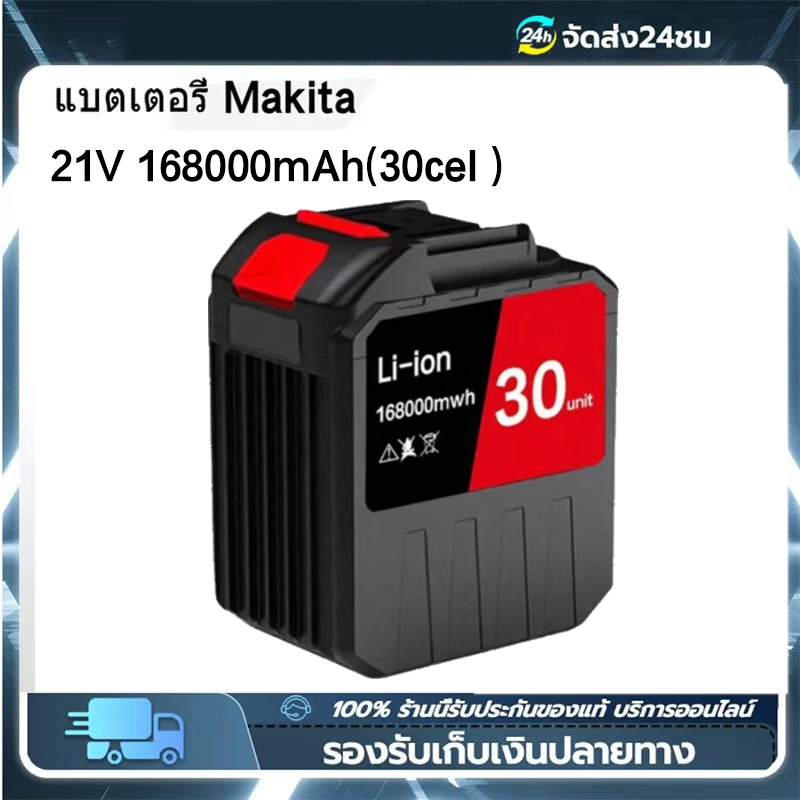 (จัดส่งที่รวดเร็ว) 21V Makita เครื่องมือไฟฟ้าแบตเตอรี่ลิเธียม 60000mAh เหมาะสําหรับเครื่องมือไฟฟ้าส่