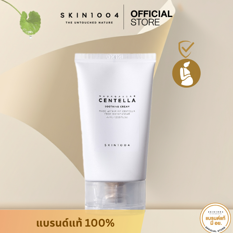 SKIN1004 Madagascar Centella Soothing Cream 75 ml