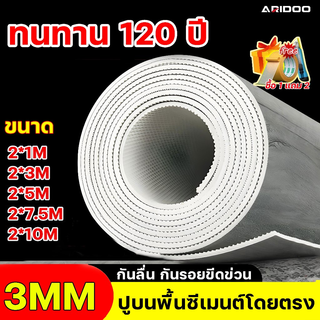 หากเสียหายแคลมได้ กระเบื้องยาง ARIDOO หนา4mm กระเบื้องยางลายไม้  ปูพื้น เสื่อน้ำมัน แผ่นปูพื้น PVC แผ่นยางปูพื้น