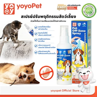 yoyopet : yoyopet : สเปรย์กันฉี่ สเปรย์ไล่หมา แมว 500ml ปรับพฤติกรรมสัตว์เลี้ยง กันกัด แทะ ใช้ได้ทั้งสุนัขและแมว