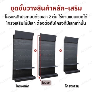 🔥COD🔥3/4 ชั้น ชั้นแขวนโชว์สินค้า ชั้นแพ็คบอร์ดแขวนสินค้า ชั้นแขวนสินค้า ขนาด 93*43*195cm สีดำ/สีขาว DU