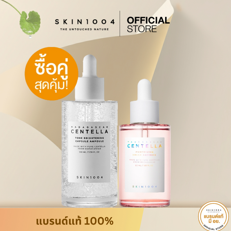 [Set คู่ ผิวเรียบเนียนกระจ่างใส] Centella Tone Brightening Capsule Ampoule 100 ml+ Centella Poremini