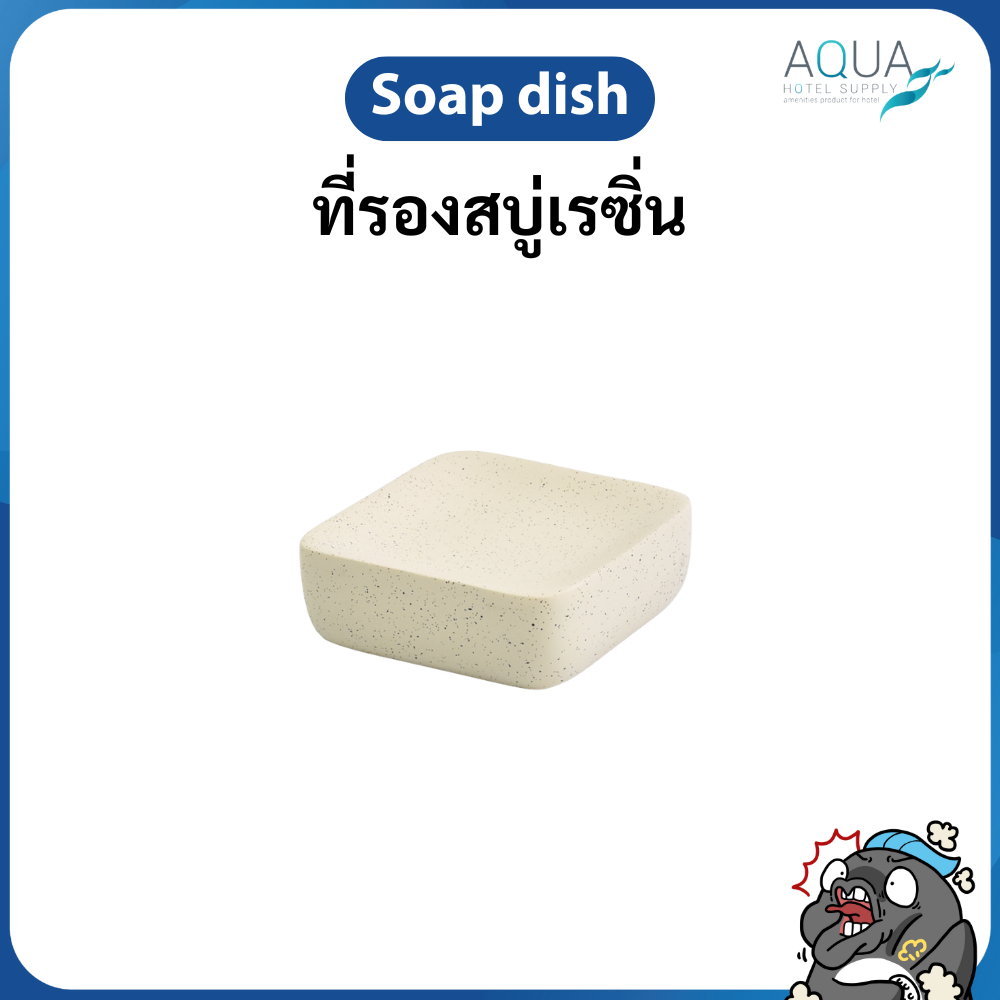 จานรองสบู่ ที่ใส่สบู่ ที่วางเก็บสบู่ Soap dish-Resin สีครีมลายจุดสีดำ [ Cream with Black dot ] ทนทาน ทําความสะอาดง่าย