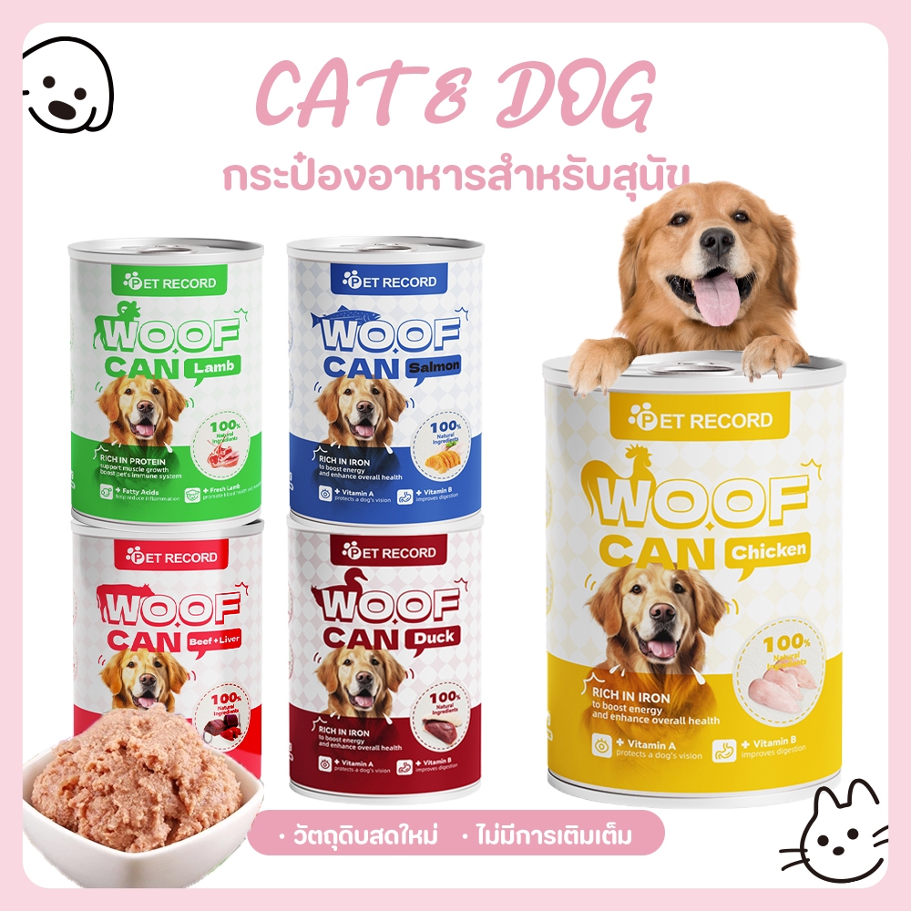 10 กระป๋อง อาหารสุนัขกระป๋อง อาหารเปียก อาหารพิเศษสำหรับลูกสุนัข อาหารสุนัขออร์แกนิก ปริมาณสารอาหารสุทธิ 430กรัม