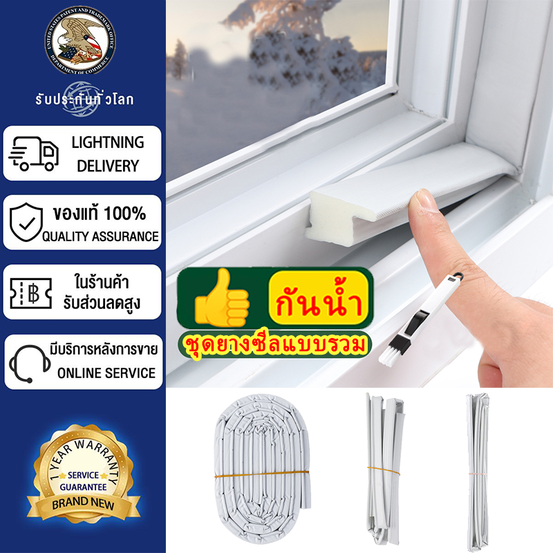 【ถูกที่สุด 2025】แถบปิดผนึกหน้าต่าง แผ่นปิดช่องว่างหน้าต่าง ซีลสามรุ่นสําหรับช่องว่างหน้าต่างที่แตกต่างกัน