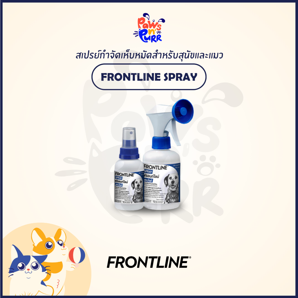 Frontline Spray สเปรย์ป้องกันและกำจัดเห็บหมัดออกฤทธิ์หลังใช้ สำหรับสุนัขและแมว 100-250ml.