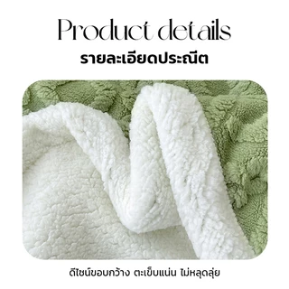 FM Newest ผ้าห่มขนแกะ ผ้าห่มขนแกะราคาสุดคุ้ม เนื้อหนา นุ่มทนทาน 5-7 ฟุต ไม่มีขนหลุด