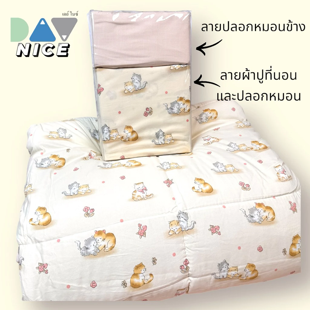 ชุดเครื่องนอนครบชุด Cotton House มีครบทุกไซส์ ผ้าไข่มุก นุ่มสบาย ไม่เป็นขน ไม่ขึ้นเม็ด
