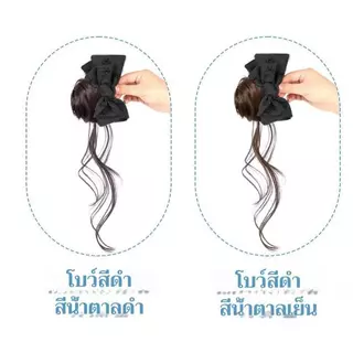 วิกผมมวยต่ำ พร้อมกิ๊บติดผม และยางรัดผม ช่วยให้ดูเป็นธรรมชาติ ใส่ง่ายสบาย พร้อมส่ง