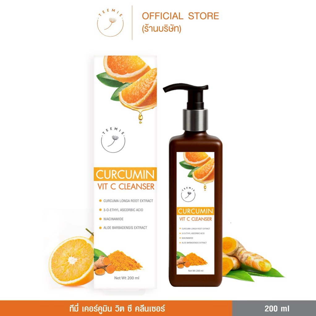 เจลล้างหน้าวิตามินซี ทีมี่ Teemie Cleansing Gel Vitamin C ทำความสะอาด (ขนาด 200ml.)