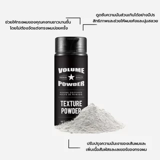 【ซื้อ 2 แถม 3】ผงแป้งเพิ่มวอลลุ่มผม,Unisex, แป้งจัดแต่งทรงผม, สดชื่น, ปุย, ควบคุมความมัน, แป้งแมตต์, 0.5Oz