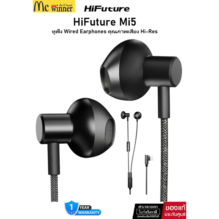 HiFuture Mi5 Hi-Res Audio Wired Headphone Black หูฟังมีสายกึ่งใส่ในหู พอร์ต USB-C ของแท้ศูนย์ไทย