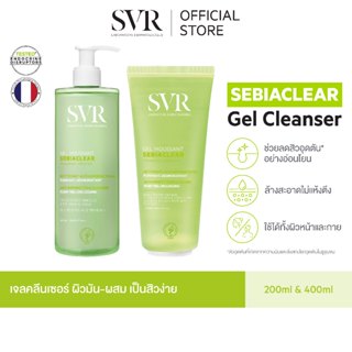 SVR Sebiaclear Gel Cleanser 200 & 400 ml เจลคลีนเซอร์ ทำความ…