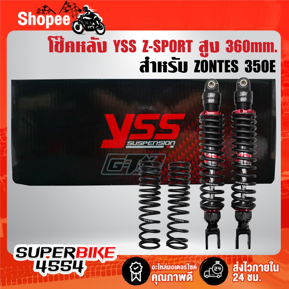 YSS โช๊คหลัง Z-SPORT(TZ302-350TRJ-01-88A)ดำ/ดำ/ดำ สำหรับ ZONTEST 350E ปี24 สูง 360mm.