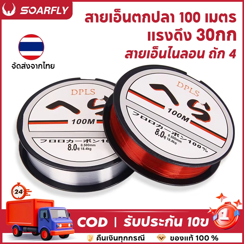 MODOFO ซื้อรอกสปินนิ่งหรือเบ็ดตกปลา แถมสาย PE ถัก 8 100M 4 Strands ปลาคาร ์ พตกปลา Smoother สายตกปลา แรงดึง 15กก