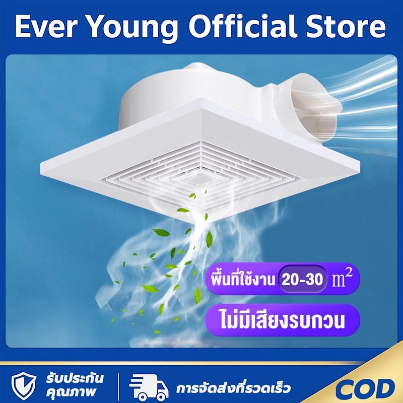 ⚡พร้อมส่ง⚡ พัดลมระบายอากาศ พัดลมดูดอากาศ พัดลมระบายอากาศ exhaust fan พัดลมดูดอากาศติดเพดาน พัดลมดูดอ
