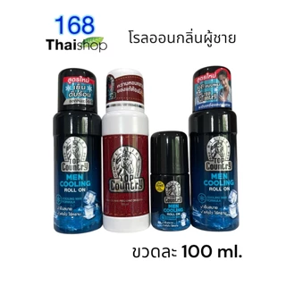 Mistine Top-Country Roll-on 60/80/100 ml. มิสทีน ท็อป คันทรี โรลออน ลูกกลิ้งระงับกลิ่นกาย โรลออนระงับกลิ่นกาย