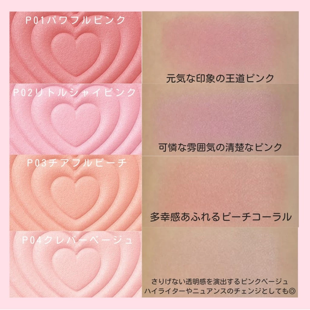 CANMAKE Powder Cheeks บลัชออนเนื้อฝุ่น ลายหัวใจ thumbnail 6