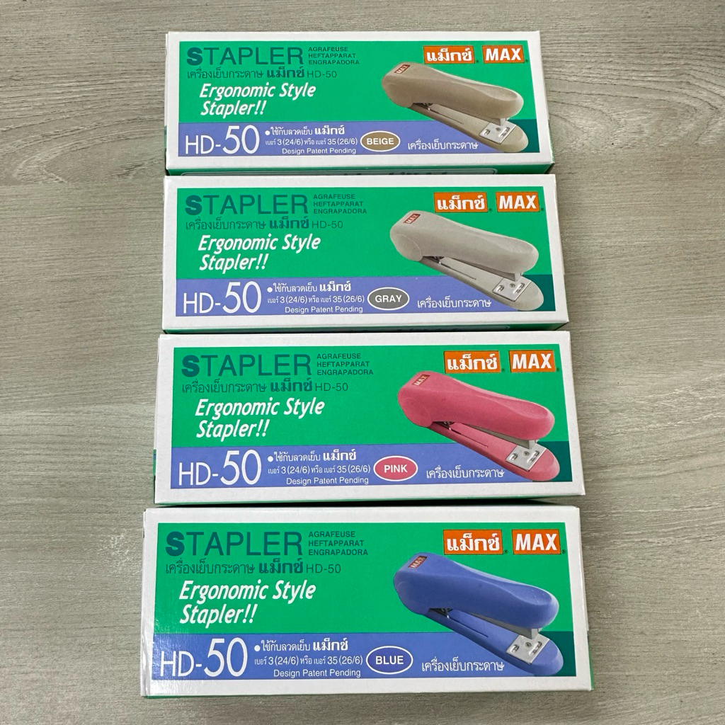 เครื่องเย็บกระดาษ เครื่องเย็บแม๊กซ์ max HD-50 เลือกสีได้ แม๊กซ์เบอร์35/3