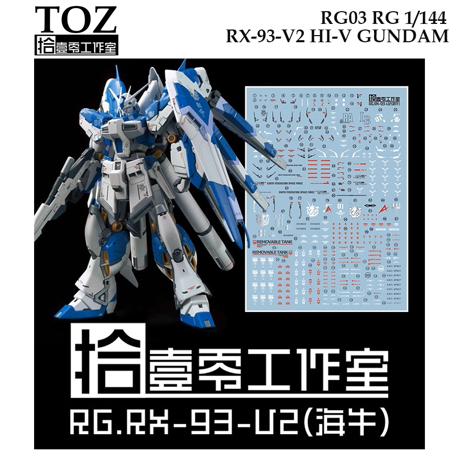 ดีคอลน้ำ [TOZ] RG 03 RG 1/144 RX-93 V2 HI NU V GUNDAM WATER SLIDE DECAL RG03