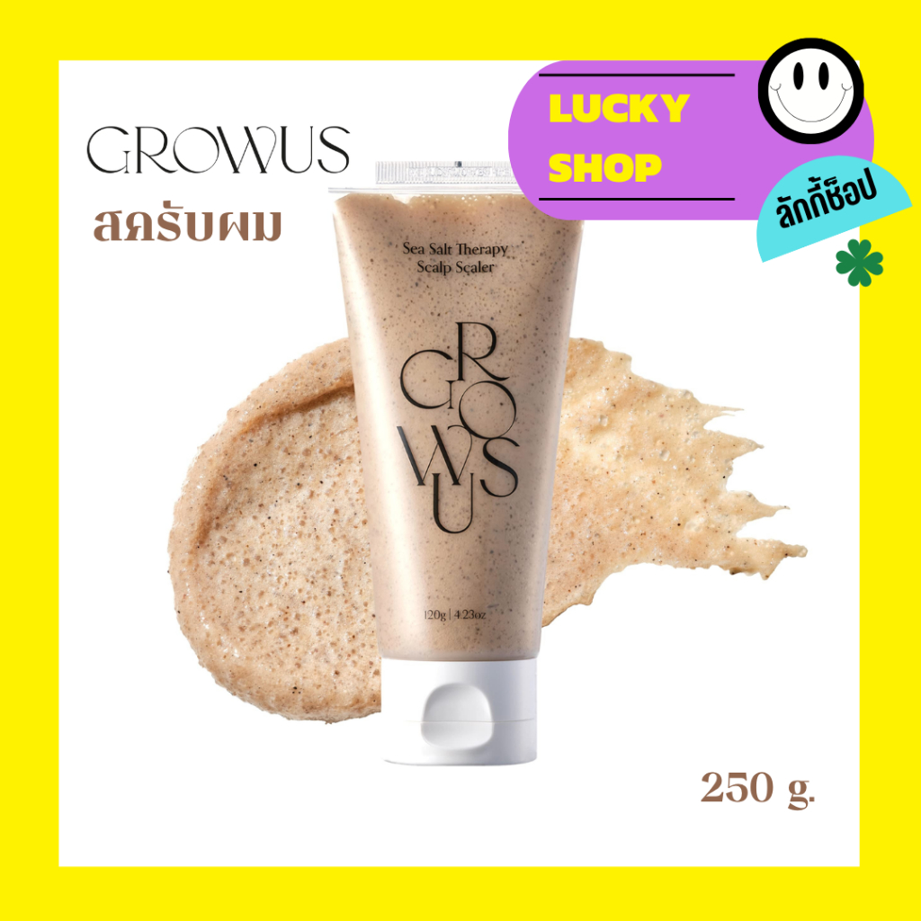 GROWUS Sea Salt Therapy Scalp Scaler สครับผม 250g.