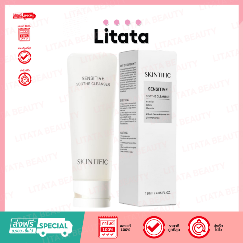 SKINTIFIC Sensitive Soothe Cleanser สกินทิฟฟิค เซนซิทีฟ สูธ คลีนเซอร์ 120ml